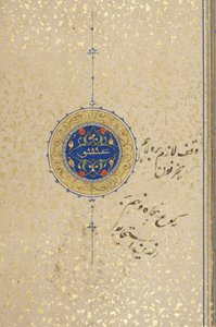 Fol 39 recto, Timurid Quran, 1441 (blekk og gull på papir)