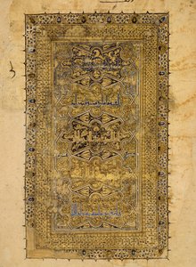 Folio fra et Koranmanuskript, datert A.H. 531 A.D. 1137. av Muhammad al Zanjani