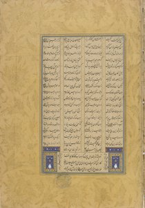 Kolofon av Leyli u Manjnun fra en Haft awrang (Syv troner) av Jami (d. 1492) Herat, Iran, Safavid-dynastiet, 1565 (blekk, ugjennomsiktig akvarell og gull på papir) av Muhhib Ali