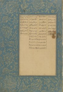 Kolofon av Yusuf u Zulaykha fra en Haft awrang (Syv troner) av Jami (d. 1492) Mashad, Khurasan, Iran, Safavid-dynastiet, 1557 (blekk, ugjennomsiktig akvarell og gull på papir) av Muhhib Ali