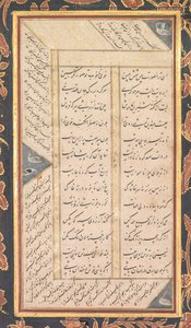 Folio B: Folio fra "Five Treasures" (Panj Ganj) til Jami (recto)