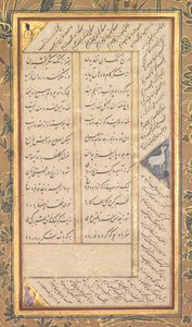 Side fra en Panj Ganj (fem skatter) av Abd al-Rahman Jami (persisk, 1414–1492), med to persere masnavis: Joseph og Zulaykha og Subhat al-Abrar (de rettferdiges rosenkrans) (vers)