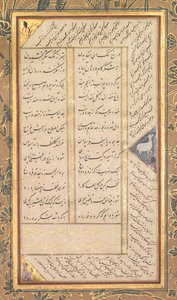 Side fra en Panj Ganj Five Treasures of Abd al-Rahman Jami Persian, 1414-1492..., 1520-1607.