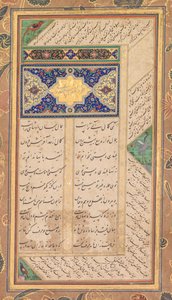 Side fra en Panj Ganj fra Abd al-Rahman Jami (persisk, 1414–1492), med to persiske masnavis: Yusuf va Zulaykha (Joseph og Zulaykha) og Khirad-nama-i Iskandari (verso);