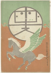 ok og r 1905 Hototogisu