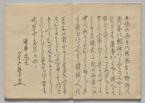 Scene fra The Kōrin Picture Book (bind 1) av Nakamura Hochu