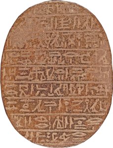 Heart Scarab of Hati-iay (kvartsitt og spor av bladgull) av New Kingdom Egyptian