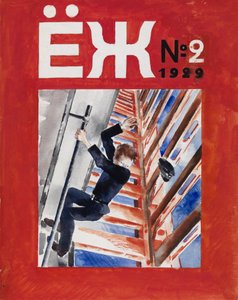 Forsidedesign for barnemagasinet Ezh Hedgehog, 1929 av Nikolai Adrianovich Tyrsa