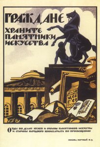 Hjelp til å bevare kunsten fra tidligere tider, 1919. av Nikolai Nikolaevich Kupreyanov