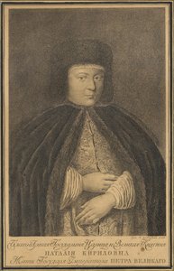 Portrett av tsarinaen Natalia Naryshkina 1651-1694, kone til tsaren Alexis I av Russland, 1766 av Nikolay Yakovlevich Kolpakov