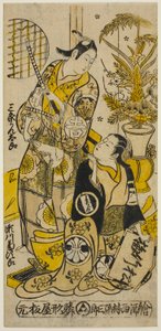 Skuespillerne Segawa Kikujiro I som Oshichi og Sanjo Kantaro II som Kichisaburo i stykket "Shochikubai Kongen Soga," fremførte på Ichimura Theatre i den tredje måneden, 1732
