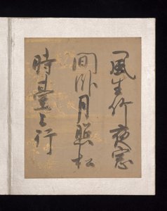 Album med japanske og kinesiske dikt å synge, tidlig på 1600-tallet (album med trettiseks blader; hvert på gull-, sølv- eller farget dekorert papir) av Nobutada Konoe