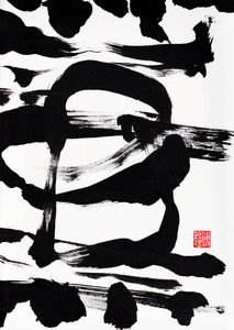 Zen Ink Brushstrokes Abstraction, 2023 (akryl på lerret)