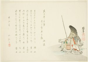  av Onishi Chinnen