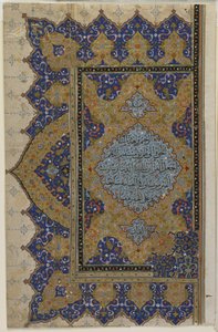 Finispiece fra en Koran, ca. 1550-99 av Ottoman School