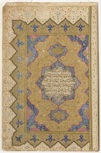 Frontispice fra en Koran, 1791-92 av Ottoman School