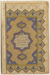 Frontispice fra en Koran, 1791-92 av Ottoman School