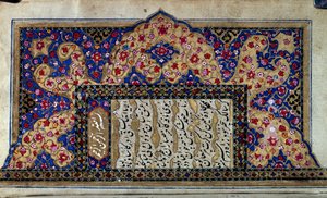 Ottomansk kunst: Tyrkisk manuskriptside. Det 16. århundre. Privat samling av Ottoman School
