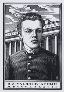 Vladimir Ilyich Ulyanov Lenin som Grammar School-elev i 1887, 1930 av Pavel Alexandrovich Shillingovsky