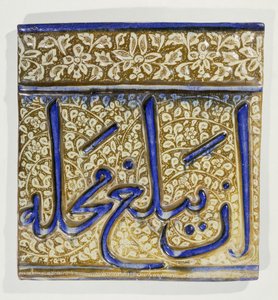 En Kashan-støpt glans og koboltblå inskripsjonsflis, 1200-tallet av Persian School