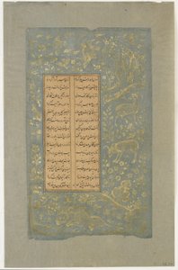 Dyr og fugler i et landskap, folio fra Yusuf u-Zulaikha av Jami (d. 1492) Qazvin, Iran, Safavid-dynastiet, 1557 (blekk og gull på papir) av Persian School