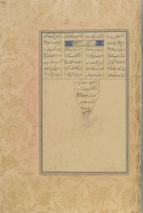 Kolofon av Salaman u Absal fra en Haft awrang (Syv troner) av Jami (d. 1492) Iran, Safavid-dynastiet, 1560-61 (blekk, ugjennomsiktig akvarell og gull på papir) av Persian School