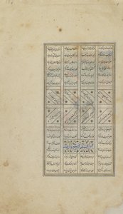Folio fra en Khamsa (kvintett) av Nizami; recto: tekst, Iran, turkomansk periode, ca. 1505 (ugjennomsiktig akvarell, blekk og gull på papir) av Persian School