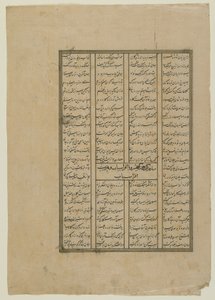Folio fra en Shahnama (Kongenes bok) av Firdawsi (d.1020); recto: Kampen mellom Kay Khosrow og Afrasiyab og Afrasiyabs retrett; verso: tekst fra historien om Kay Khusraw, løsrevet manuskript f av Persian School