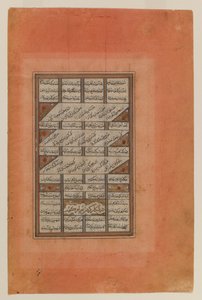 Folio fra et manuskript av Khamsa of Nizami, 1447 (blekk, ugjennomsiktig wc og gull på papir) av Persian School
