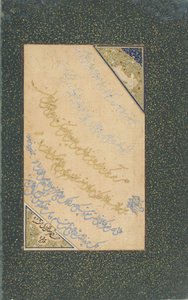 Folio av kalligrafi, Herat, Safavid-dynastiet, august-september 1552 (ugjennomsiktig akvarell, blekk, gull på papir) av Persian School