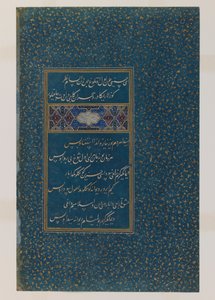 Folio med poesi fra Divanen til Sultan Husayn Mirza (blekk, wc og gull på uskarpt underlag) av Persian School