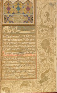 Habib al-Siyar (Dydenes elskede) Qazvin, Iran, Safavid-perioden, ca. 1590-1600 (ugjennomsiktig akvarell, blekk og gull på papir) av Persian School
