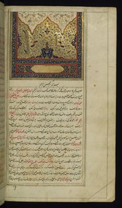 Incipit-side med opplyst hodeplagg fra Lights of Canopus av Persian School