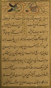 Manuskript av Gulistan of Sadi, 1787 av Persian School