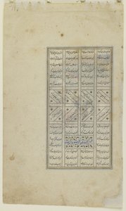 Nushirwan lytter til uglene, ca. 1505 av Persian School