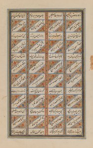 På stort blad av Shahnameh av Ferdowsi (blekk og gull på papir) av Persian School