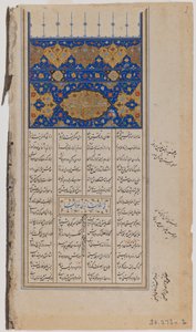 Side fra et illustrert manuskript av Khamseh av Nizami (blekk, ugjennomsiktige farger og gull på papir) av Persian School