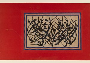 Side med kalligrafi (blekk på papp) av Persian School