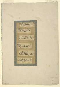 Side med kalligrafi, løsrevet albumfolio, 1600-tallet (blekk og gull på papir) av Persian School