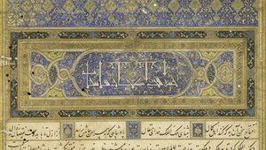 Persisk 239 fol.3b Forord, illustrasjon fra Shahnama (Kongenes bok), av Abul-Qasim Mansur Firdawsi (ca.934-c.1020), 1444 av Persian School