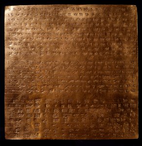 Persiske riket: gullplate av kong rouenide Darius I (550-486 f.Kr.) gravert med inskripsjoner i kileskrift, 550-500 f.Kr., fra Persepolis, arkeologiske museum, Teheran - Persiske riket: gullplate av Achaemenid-kongen Darius I (550-486) f.Kr.) gravert vidd av Persian School
