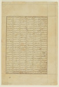 Tekst fra en Shahnama av Persian School