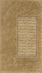 Simurghen, dragen, dyrene og fuglene i et landskap, folio fra Yusuf u-Zulaikha av Jami (d. 1492) Qazvin, Iran, Safavid-dynastiet, 1557 (blekk og gull på papir) av Persian School