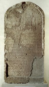 Fønikisk kunst: stein i kalkstein av Yehaumilk, kongen av Byblos. Han er en representant som tilber gudinnen Baalat, Lady of Byblos, som bærer den hathoriske kronen. Fra helligdommen til Lady of Byblos. 4. århundre f.Kr. Dim 114 cm Paris, Louvre-museet