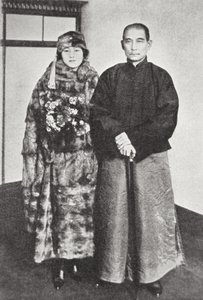 Sun Yat-Sen med sin kone (s/hv-bilde) av Photographer German