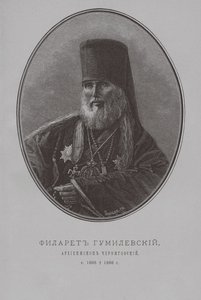 Philaret Gumilevsky, erkebiskop av Chernigov av Pyotr Fyodorovich Borel