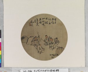  av Qing Dynasty Chinese School