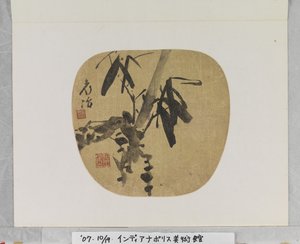  av Qu Yingshao