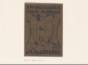 Ex libris av J.H. Plantenga av Reijer Stolk