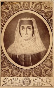 Portrett av Mariam Tsitsishvili, dronning av Georgia 1768-1850, andre halvdel av 1800-tallet av Roinov
